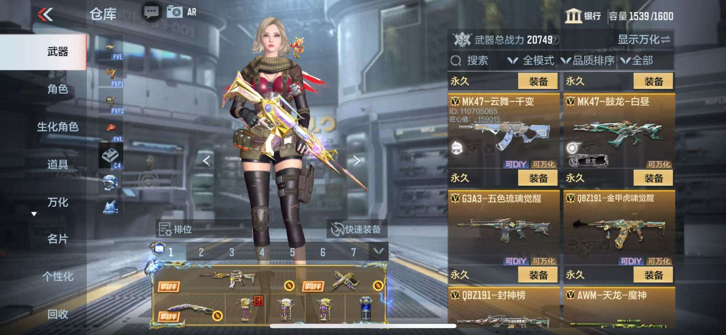 CFMQM338819枪战王者账号详情图32