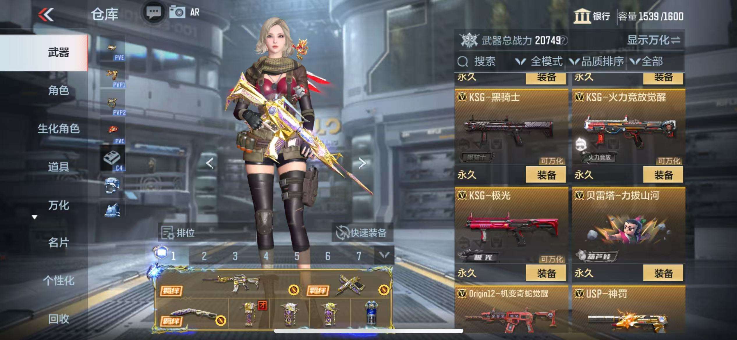 CFMQM338819枪战王者账号详情图46