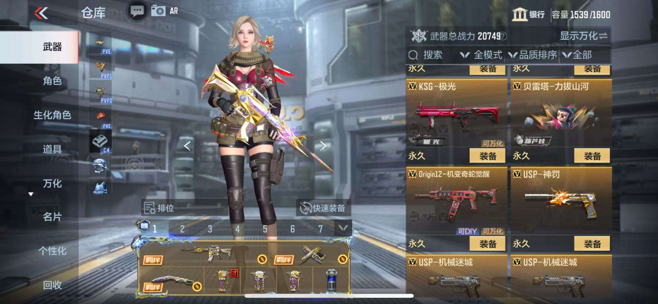 CFMQM338819枪战王者账号详情图47