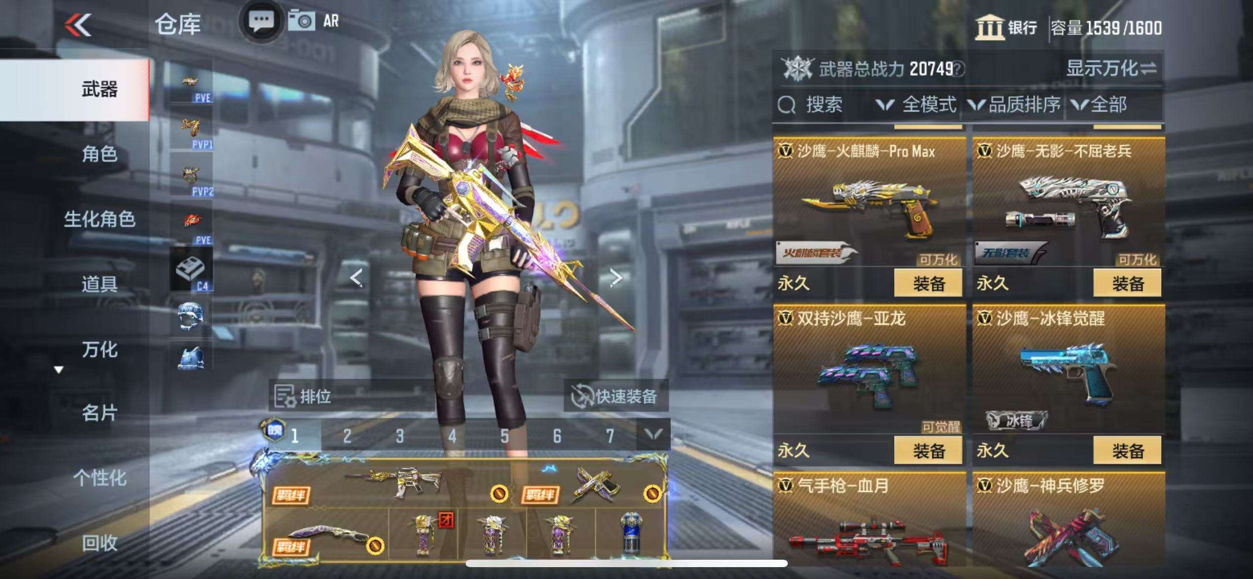 CFMQM338819枪战王者账号详情图50