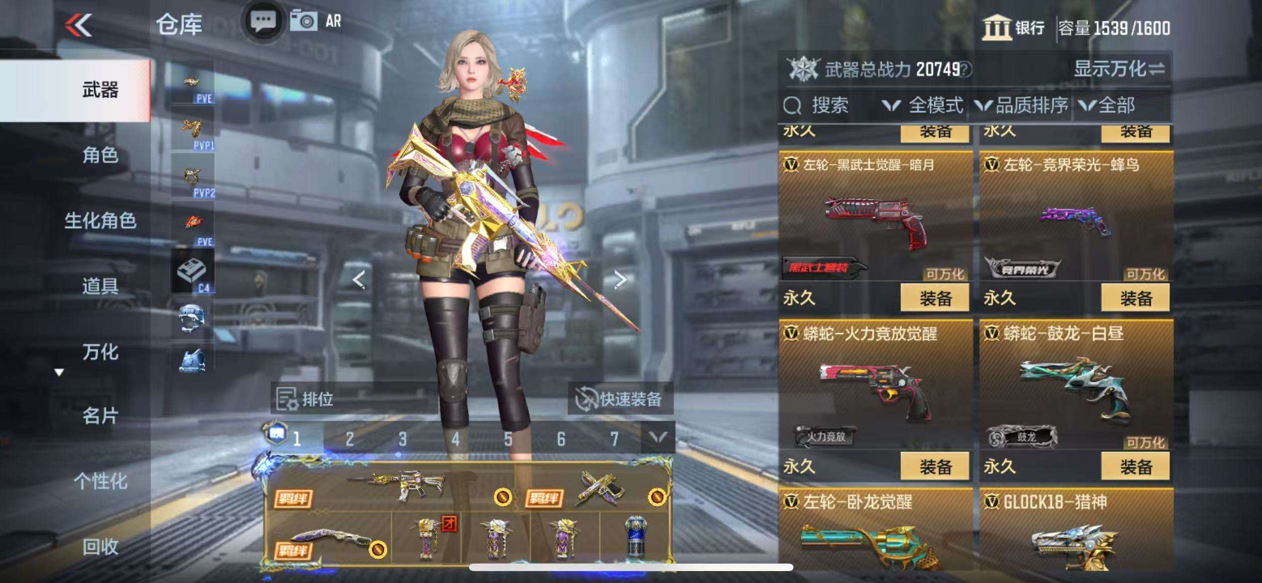 CFMQM338819枪战王者账号详情图52
