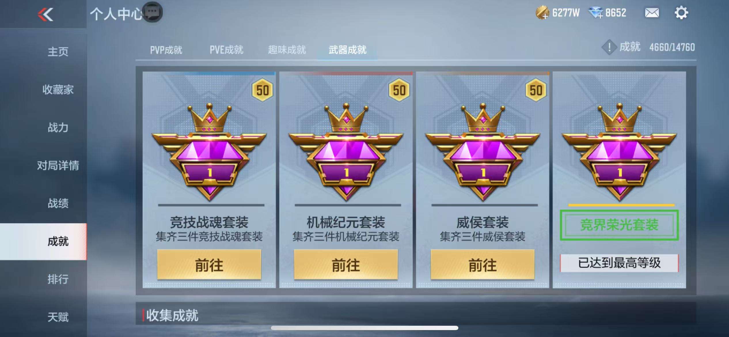 CFMQM338819枪战王者账号详情图96