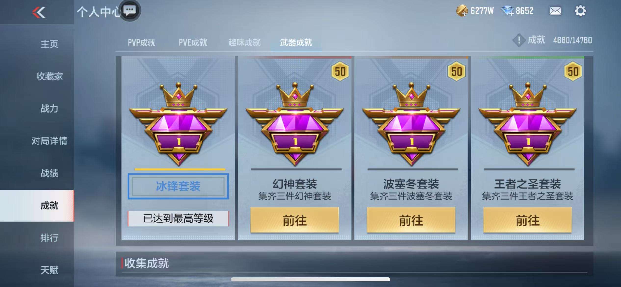 CFMQM338819枪战王者账号详情图97