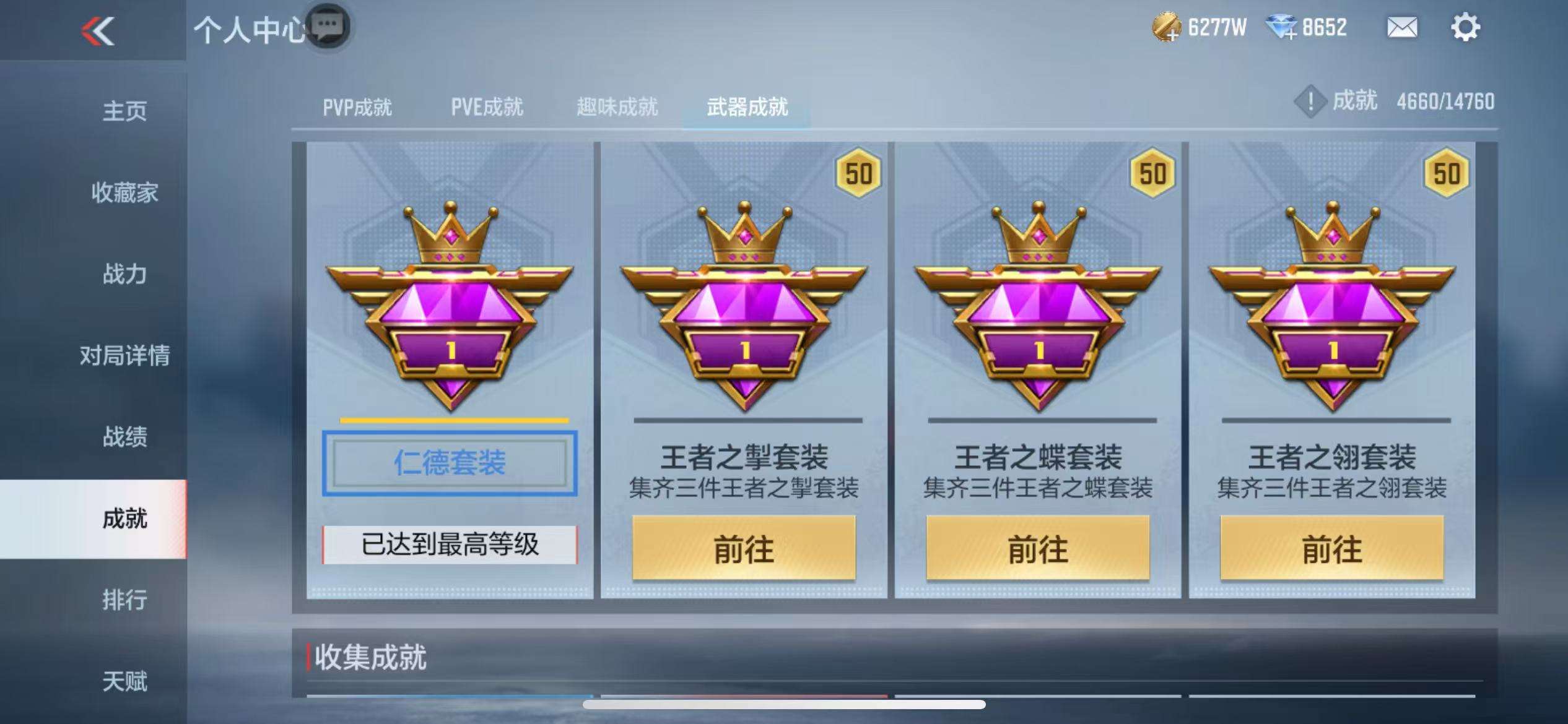 CFMQM338819枪战王者账号详情图100