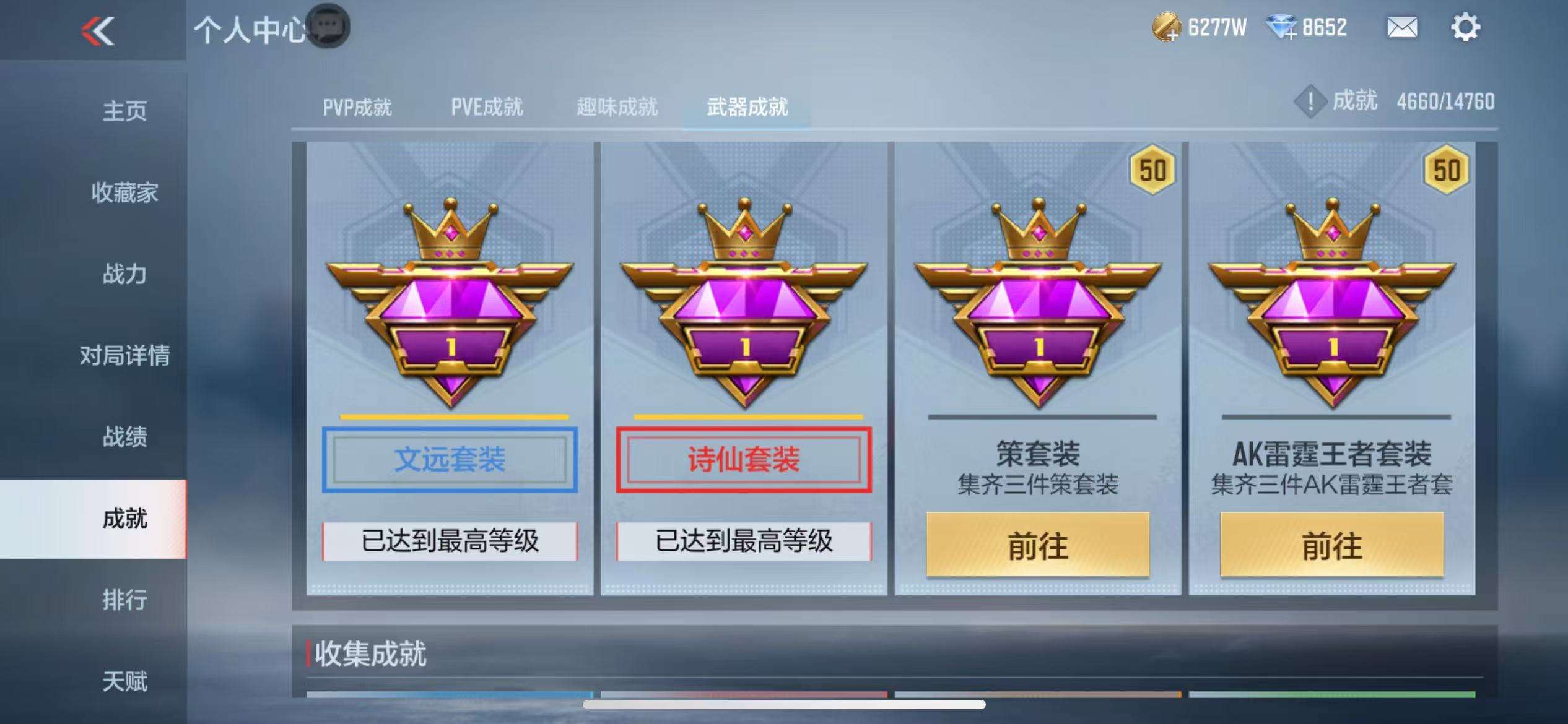 CFMQM338819枪战王者账号详情图102