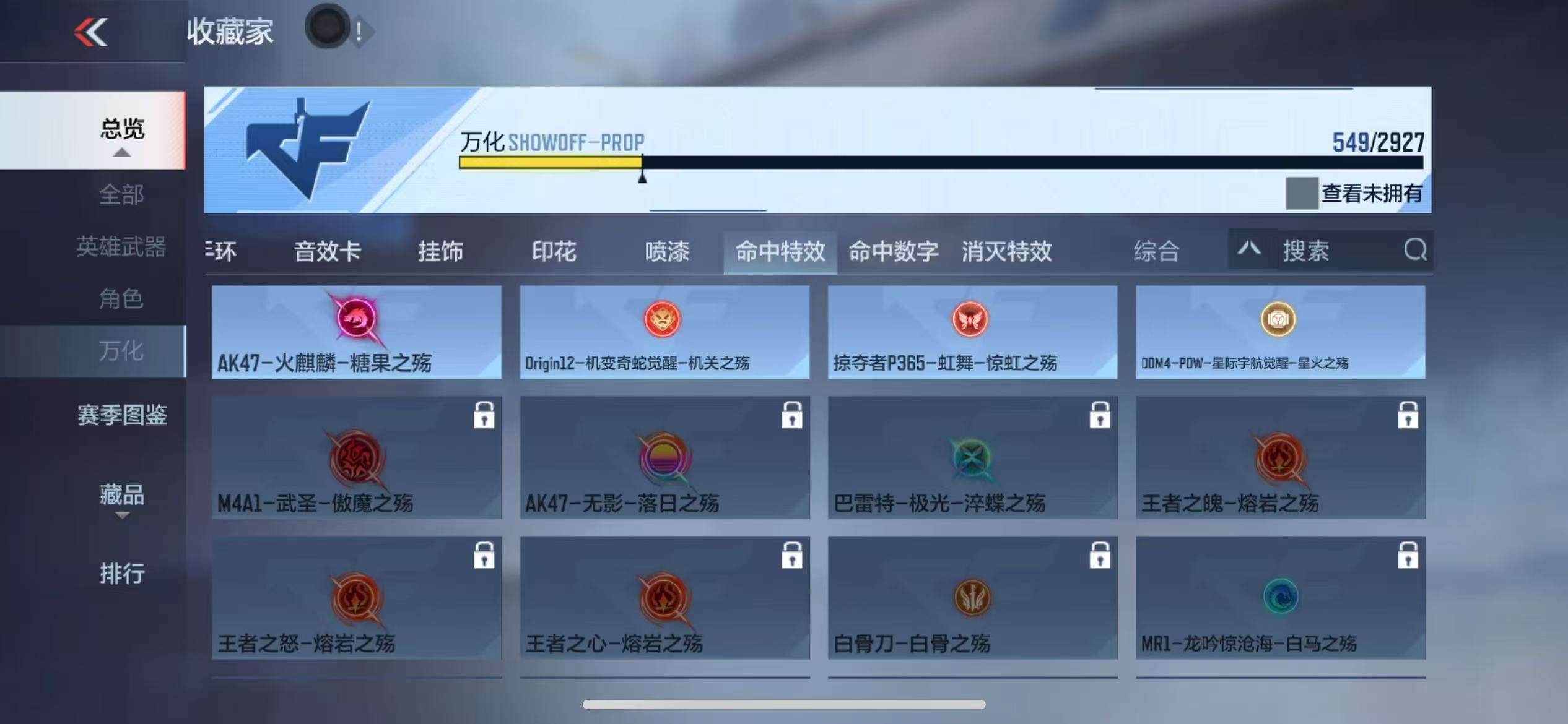 CFMQM338819枪战王者账号详情图83
