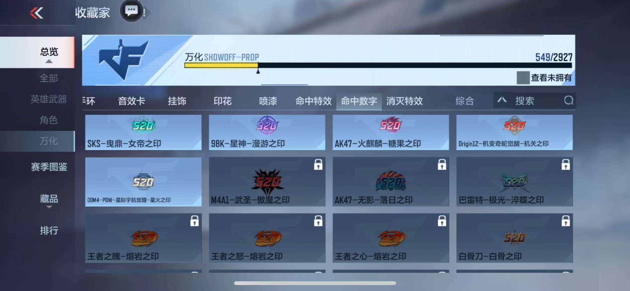 CFMQM338819枪战王者账号详情图85