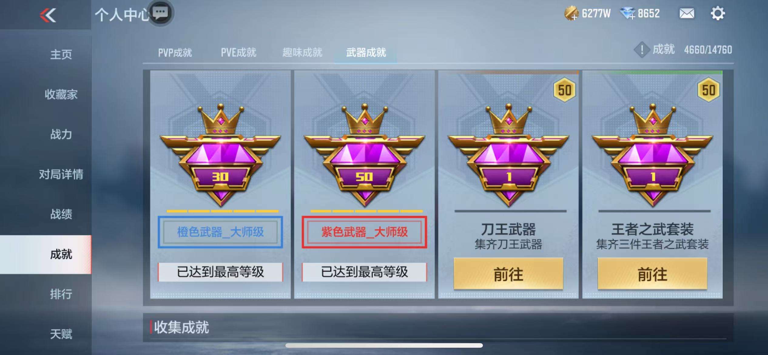 CFMQM338819枪战王者账号详情图92