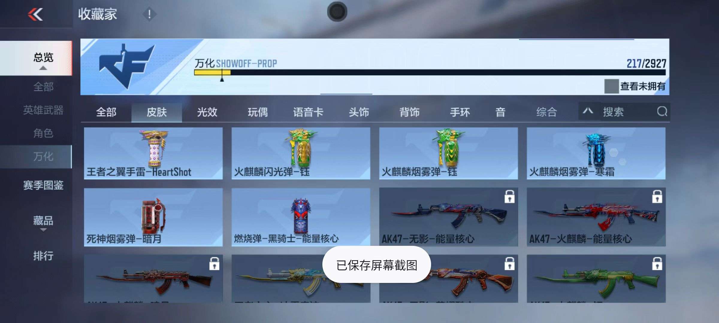 CFMQM338923枪战王者账号详情图45 CFMQM338923枪战王者账号详情图45
