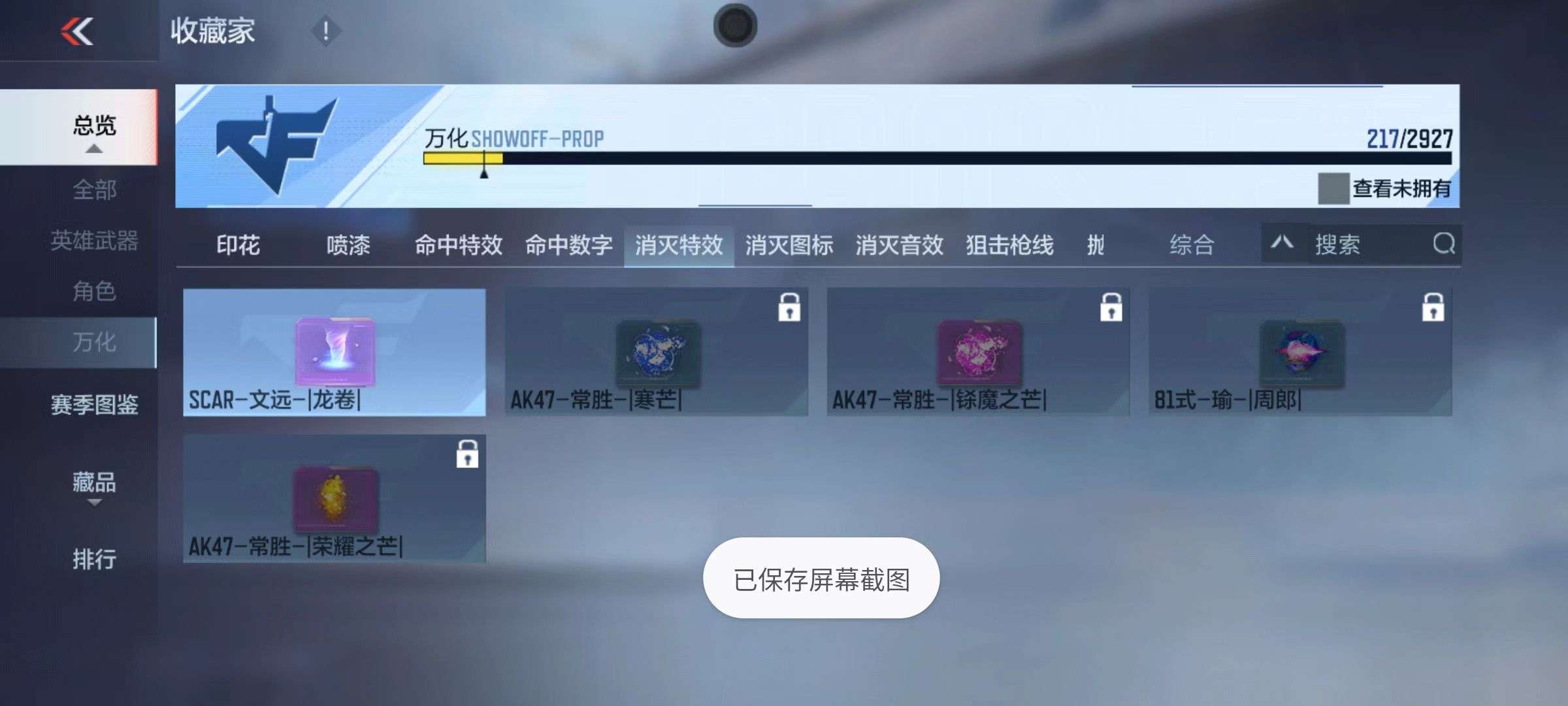 CFMQM338923枪战王者账号详情图47 CFMQM338923枪战王者账号详情图47