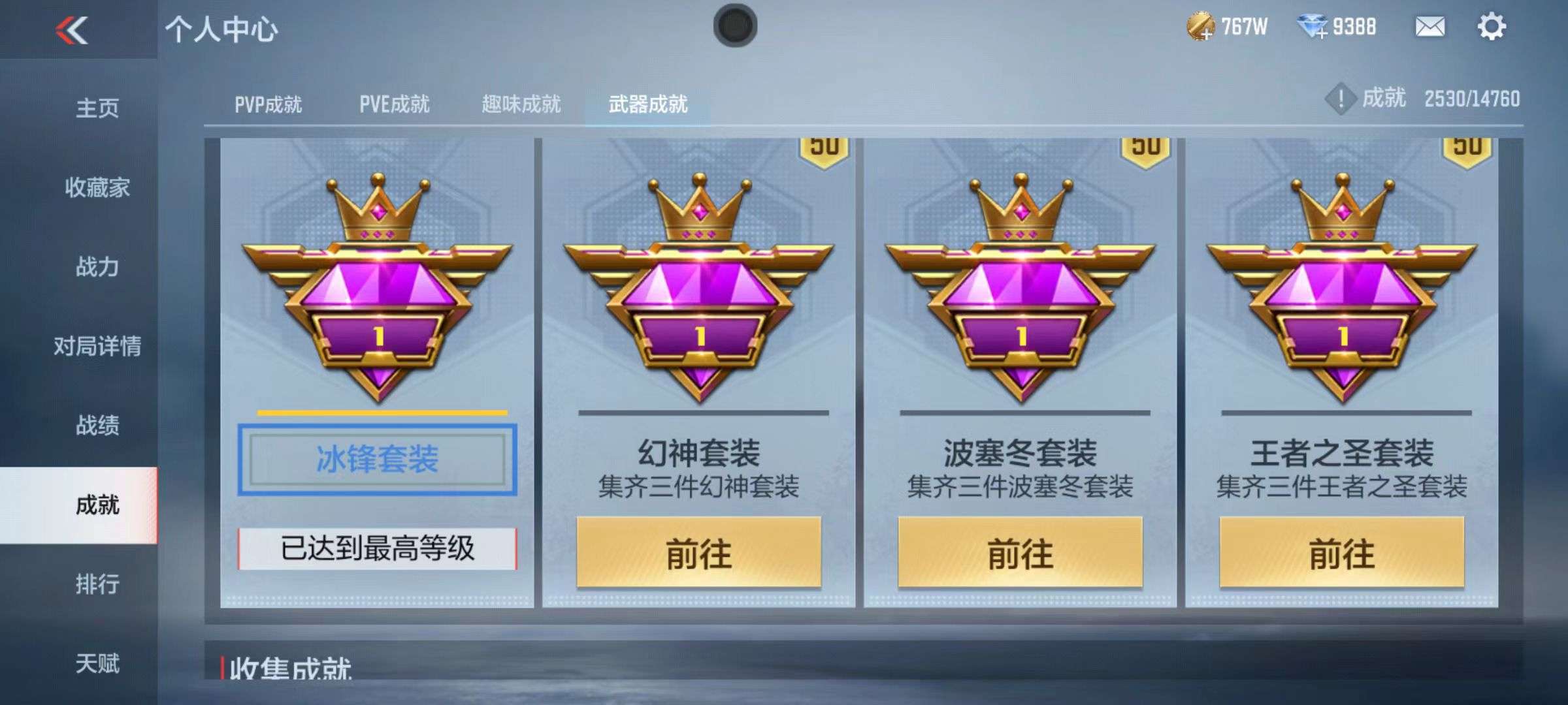 CFMQM338923枪战王者账号详情图56 CFMQM338923枪战王者账号详情图56