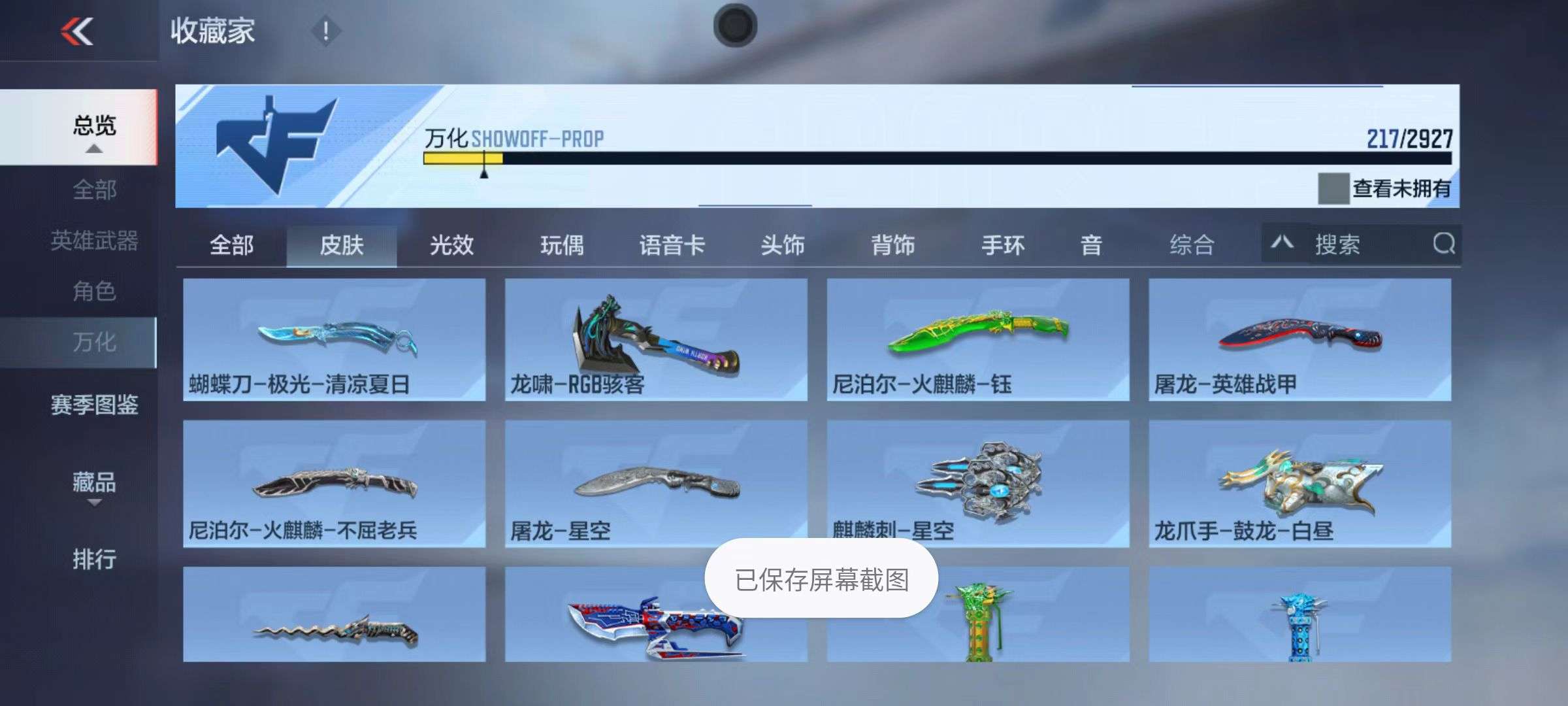 CFMQM338923枪战王者账号详情图40 CFMQM338923枪战王者账号详情图40
