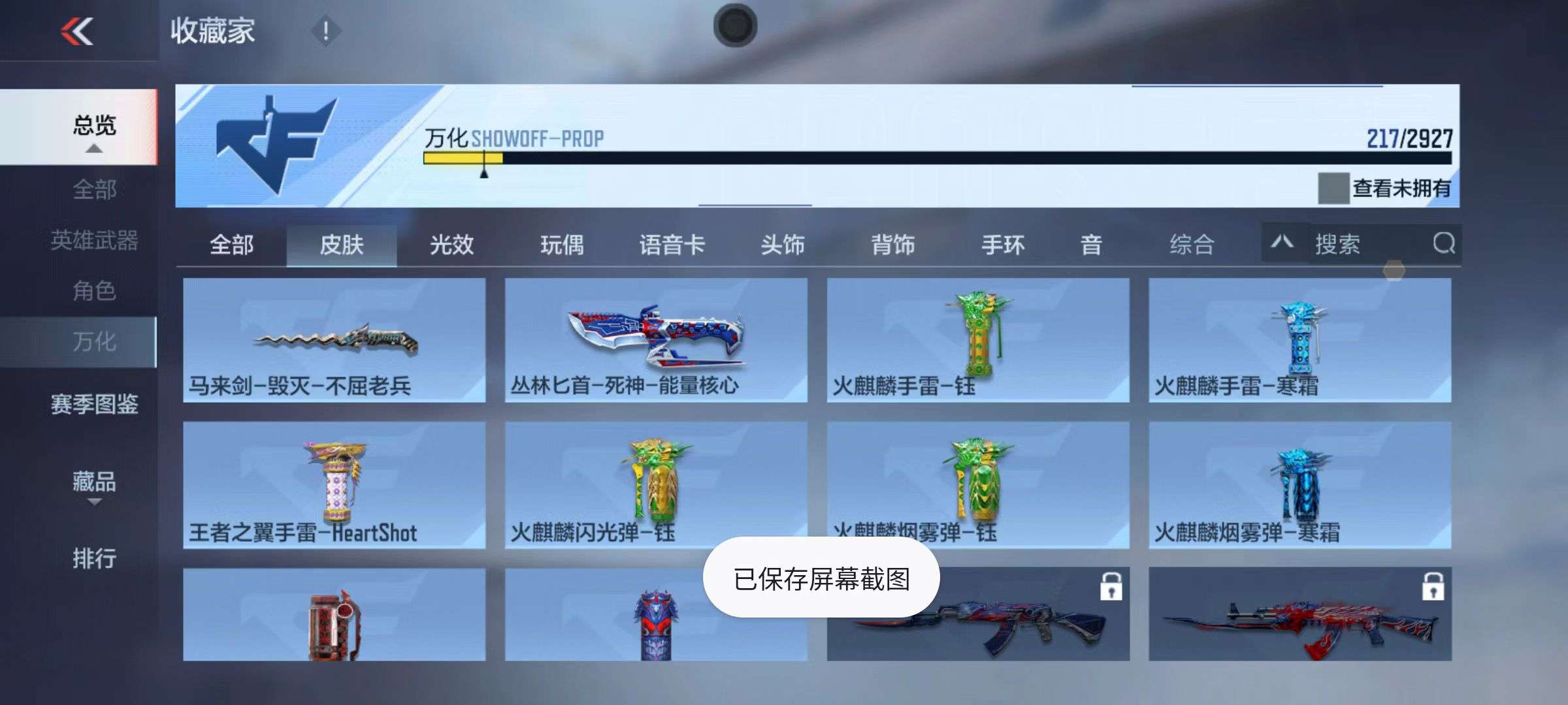 CFMQM338923枪战王者账号详情图41 CFMQM338923枪战王者账号详情图41