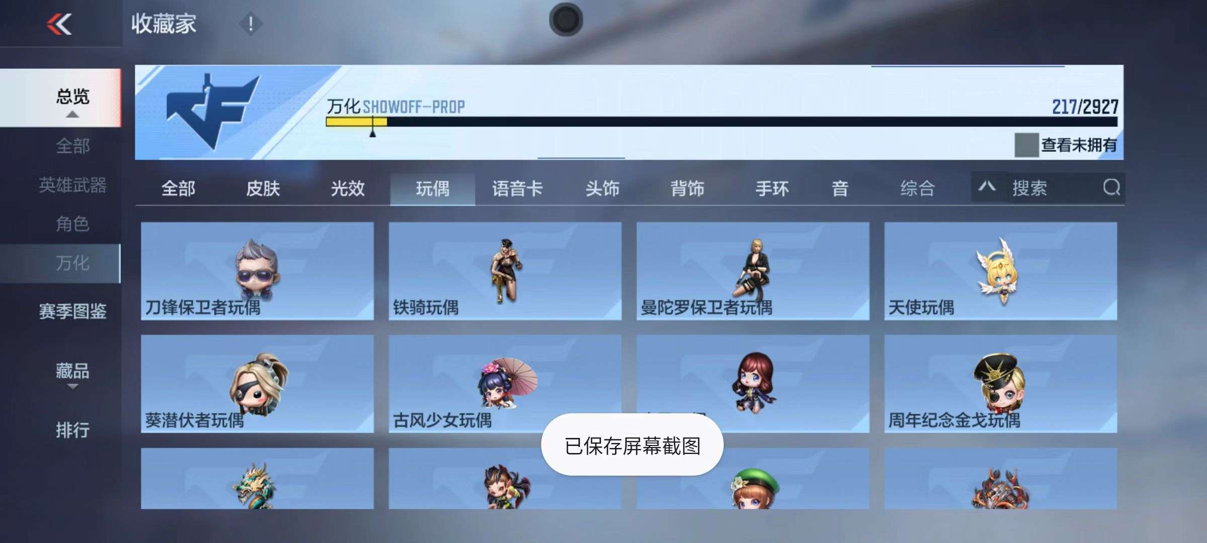 CFMQM338923枪战王者账号详情图42 CFMQM338923枪战王者账号详情图42