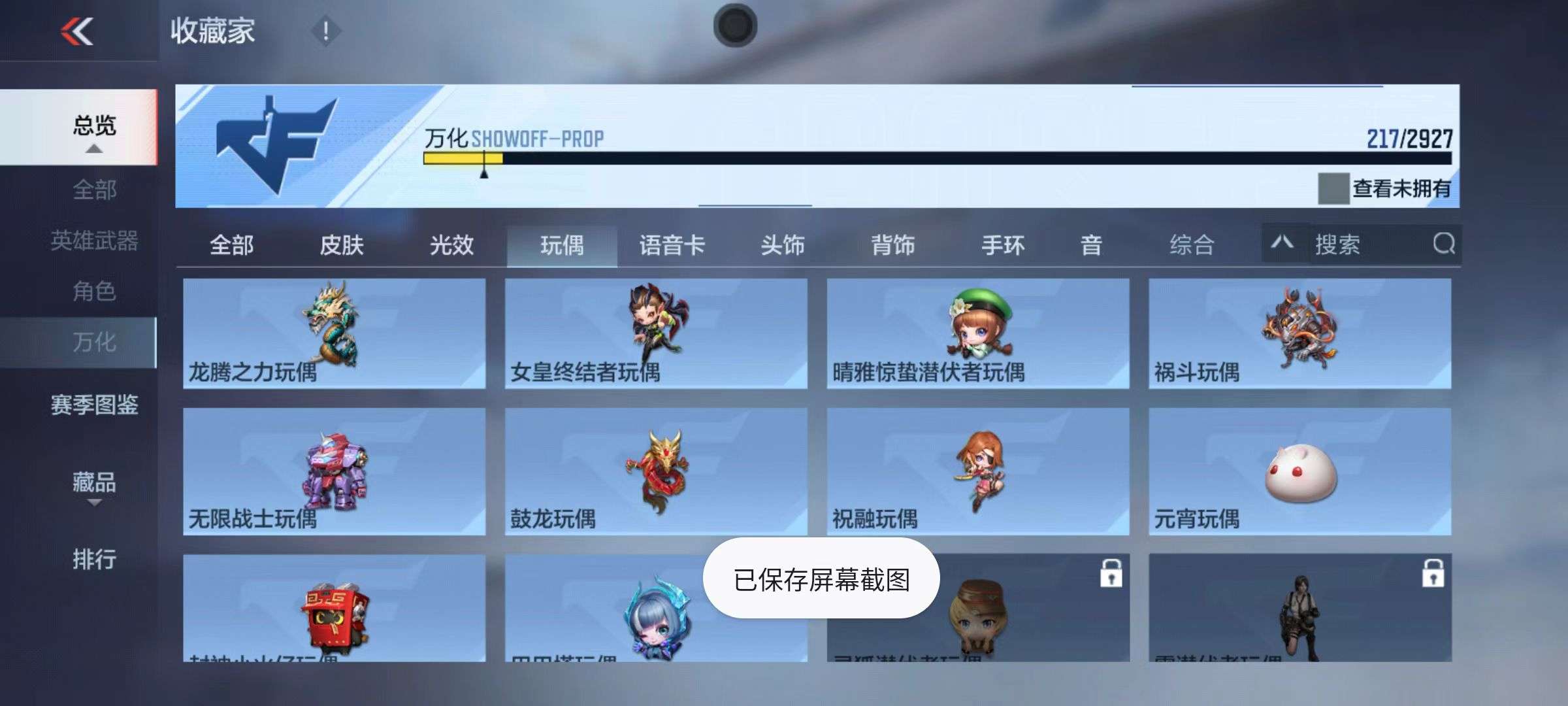 CFMQM338923枪战王者账号详情图43 CFMQM338923枪战王者账号详情图43