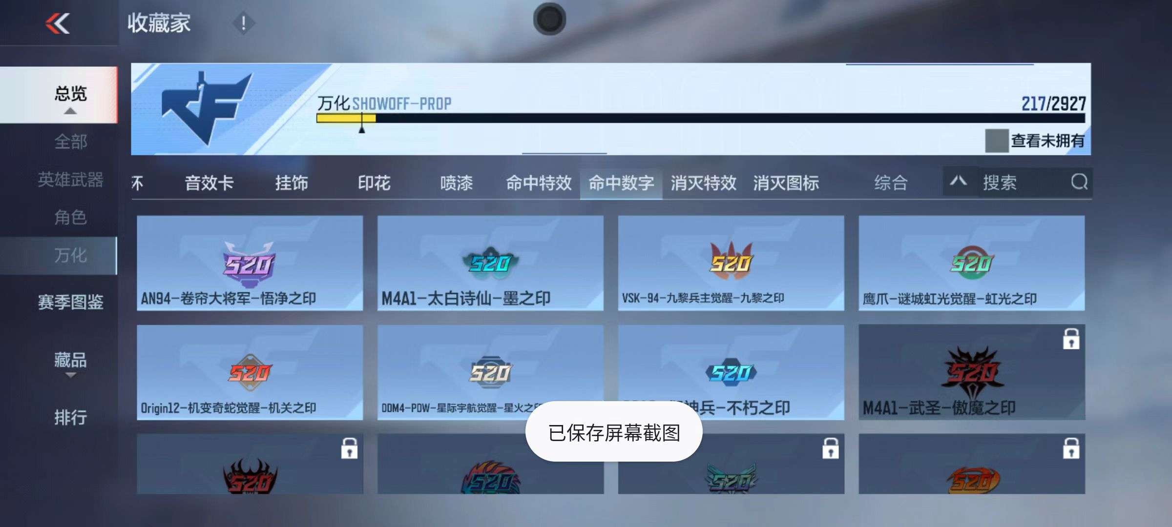 CFMQM338923枪战王者账号详情图51 CFMQM338923枪战王者账号详情图51