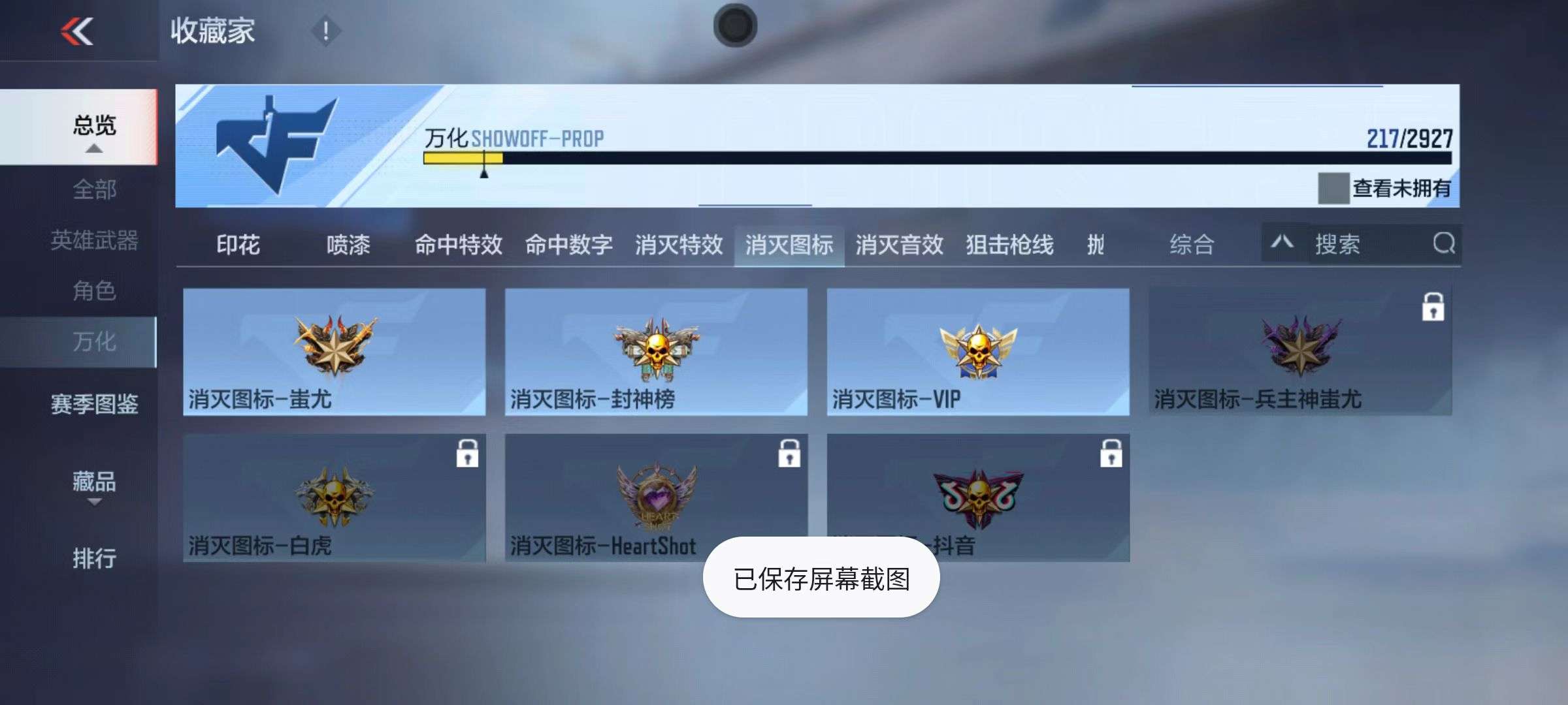CFMQM338923枪战王者账号详情图52 CFMQM338923枪战王者账号详情图52