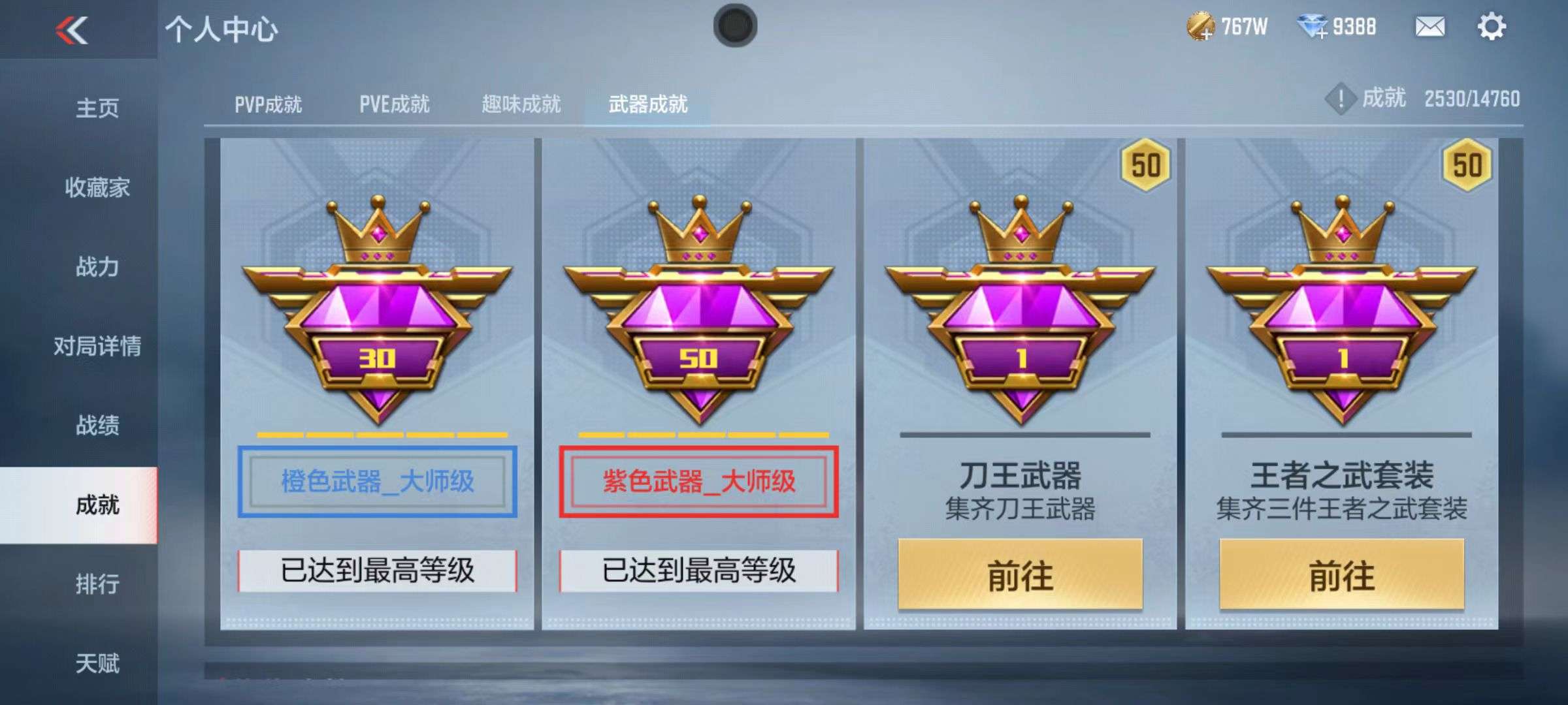 CFMQM338923枪战王者账号详情图57 CFMQM338923枪战王者账号详情图57