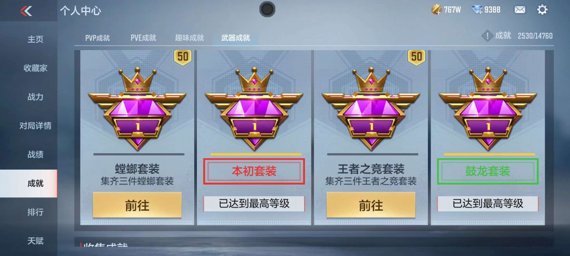 CFMQM338923枪战王者账号详情图58 CFMQM338923枪战王者账号详情图58