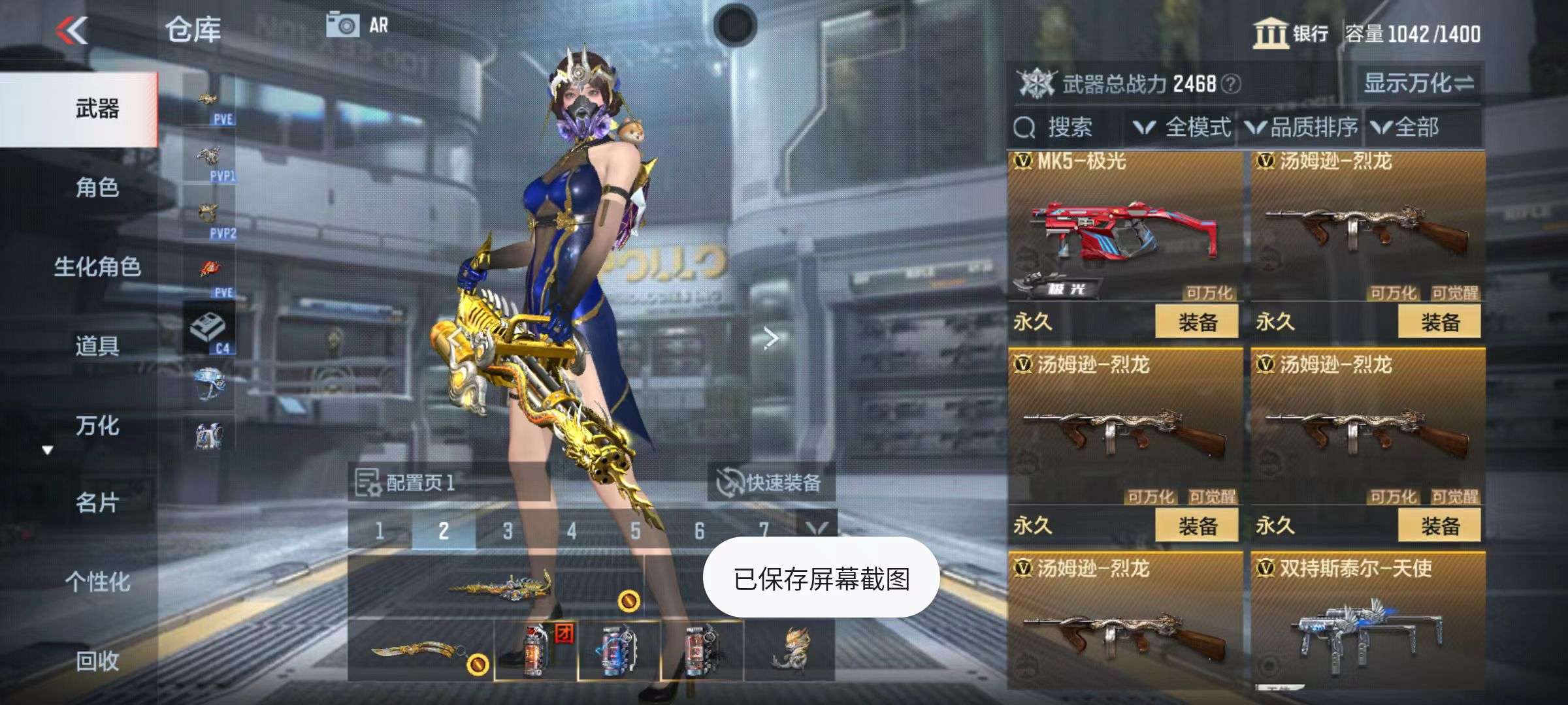 CFMQM338923枪战王者账号详情图28 CFMQM338923枪战王者账号详情图28